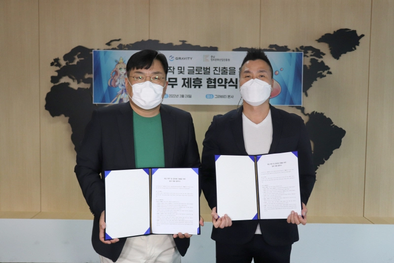 그라비티, 충남글로벌게임센터와 게임 제작·글로벌 진출 위한 업무협약