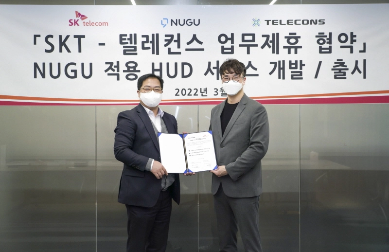 SK텔레콤, 텔레컨스와 차량용 HUD 서비스에 인공지능 탑재