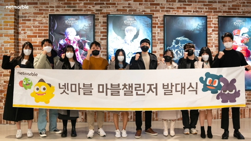 넷마블, 대학생 서포터즈 '마블챌린저' 17기 출범