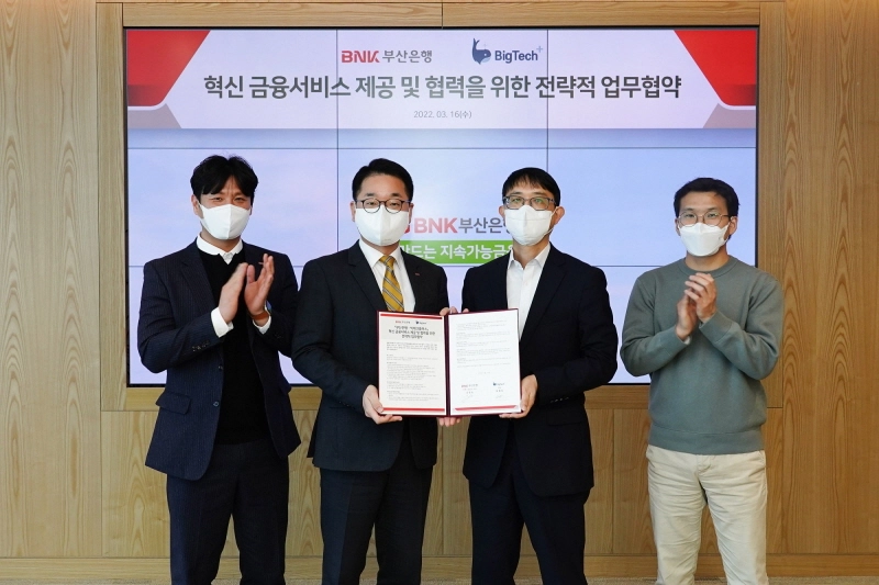 BNK부산은행, 빅테크플러스와 '혁신 금융서비스 제공' 업무협약
