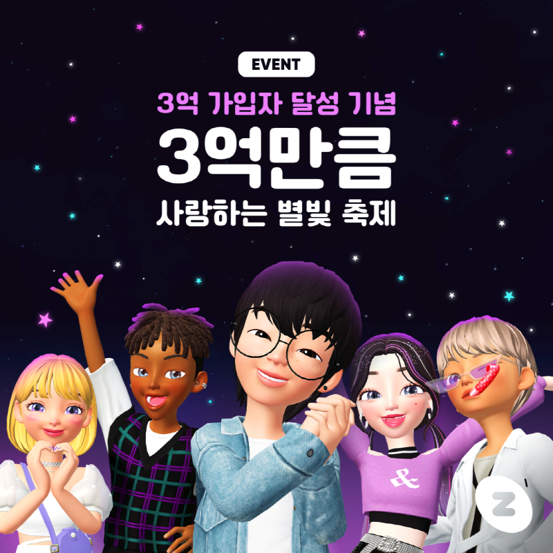 메타버스 플랫폼 '제페토', 누적 가입자 3억명 돌파