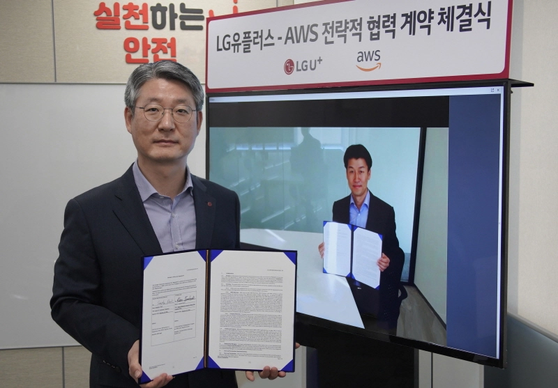 ​LG유플러스, AWS와 클라우드 기반 5G 네트워크 만든다