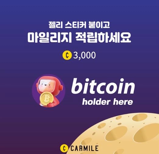젤리스페이스-카마일, 블록체인 브랜드 사업화 위한 업무협약