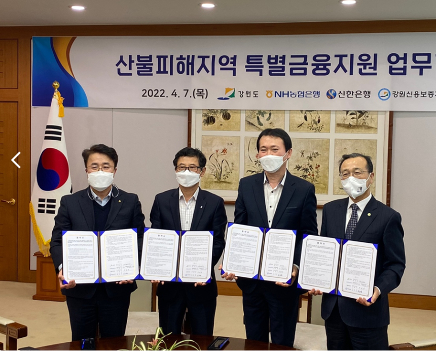 신한은행, 산불피해 소상공인 대상 45억 신규 대출