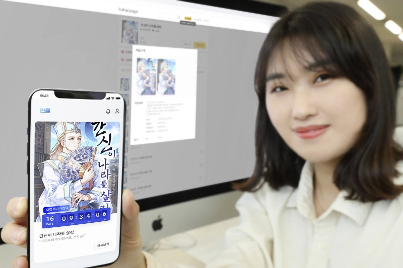 KT, 민클서 웹툰 NFT 베타 서비스 제공