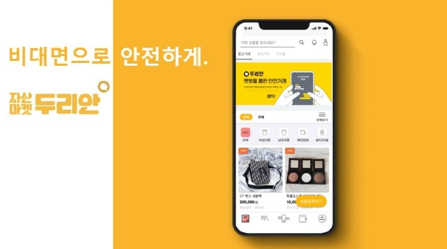 한국인증서비스, 글로벌 자산 마켓 '두리안' 유럽 시장 진출