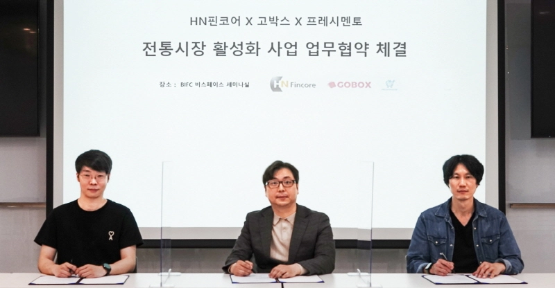 HN핀코어, 블록체인 플랫폼 '비투어'에 전통시장 온라인 시스템 구축