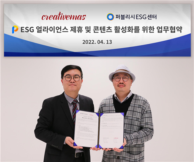 퍼블리시 ESG센터, 크리에이티브마스와 ESG콘텐츠 활성화 도모