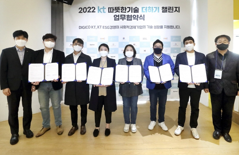 KT, 사회적경제기업 육성...최대 1억5000만원 지원