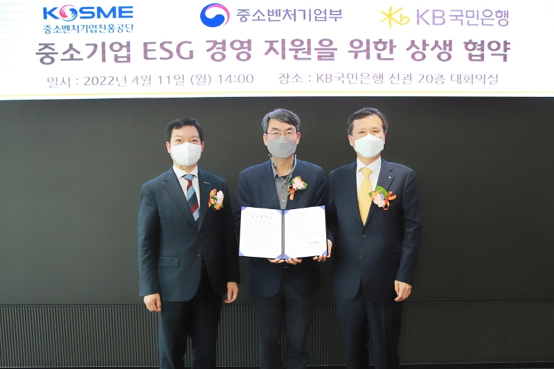 KB국민은행, 중소벤처기업진흥공단과 업무협약 체결