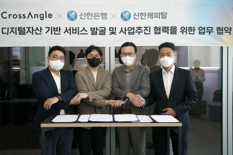 신한은행, 디지털자산 평가 플랫폼 '쟁글'과 업무협약