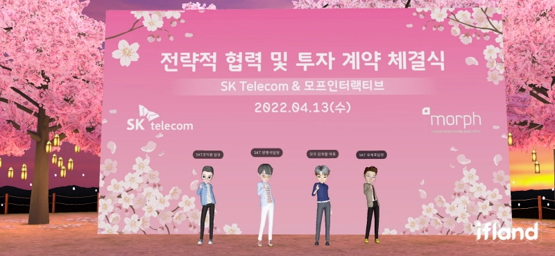 SK텔레콤, 전략적 제휴로 메타버스 더 키운다