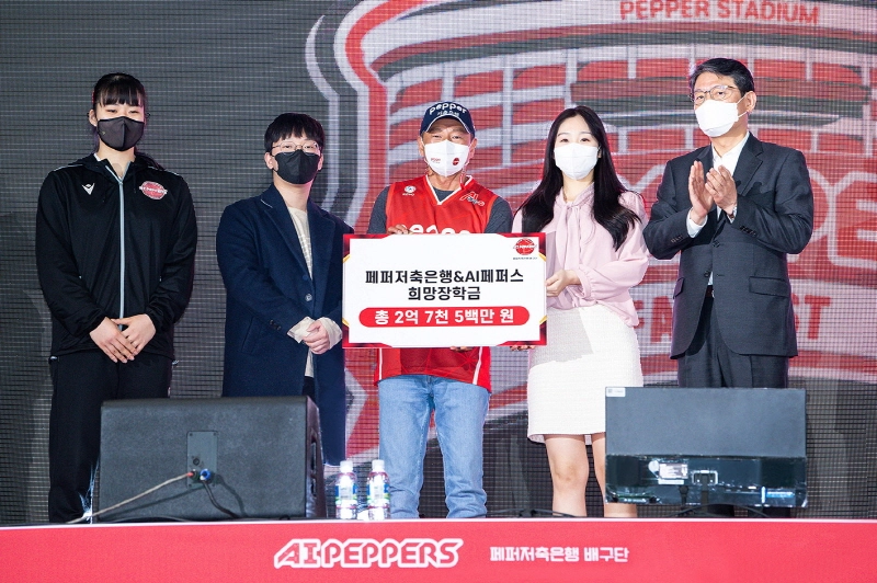 페퍼저축은행, '페퍼저축은행&AI 페퍼스 희망 장학금' 2억7500만원 전달