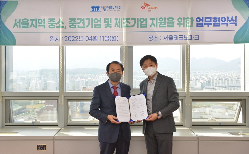 SK(주) C&C, 서울 지역 중소기업 스마트공장 구축 지원