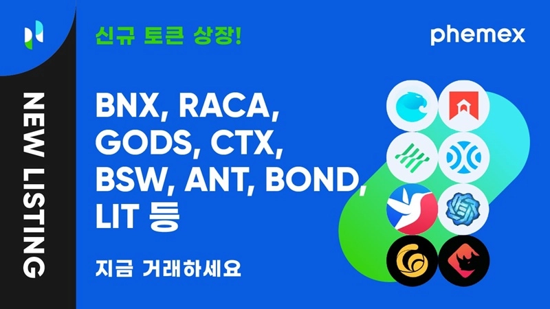페멕스, 59종 암호화폐 대거 신규 상장