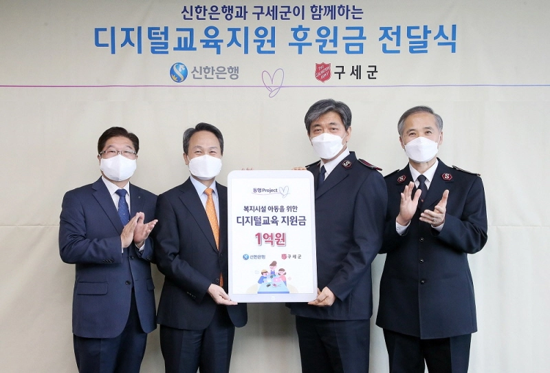신한은행, 아동복지시설에 3년간 총 3억원 기부