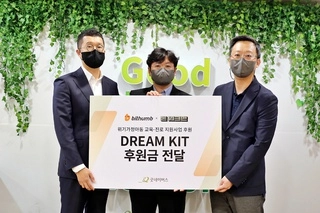 빗썸-돈워크맨, 가상자산 투자 수익금 기부