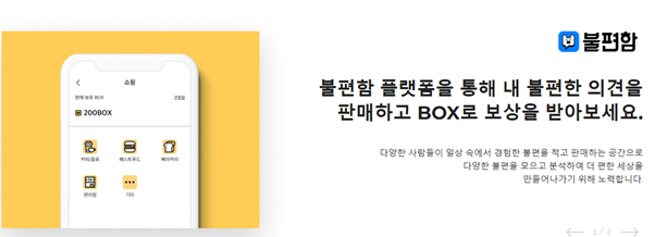 “박스(BOX)토큰이 글로벌 5대 거래소에 상장합니다”