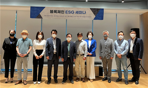 한국핀테크학회, '블록체인 ESG 세미나' 개최...기업의 사회적 책임 강조