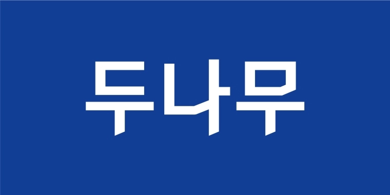 두나무 "루나 1300억원 차익실현 사실 아냐"...논란 진화 나서