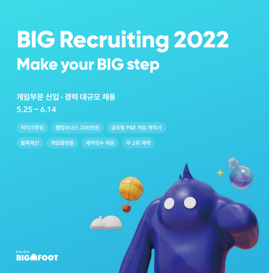 한게임, 블록체인 플랫폼 경쟁 합류..."대규모 인재 영입할 것"