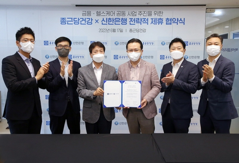 신한은행, 종근당건강과 금융·헬스케어 신사업 협력 위한 업무협약 체결