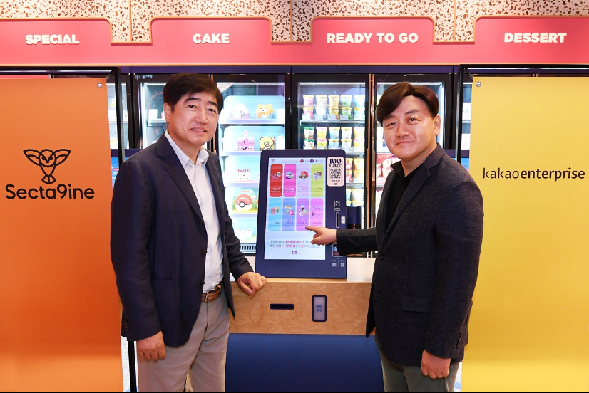 카카오엔터프라이즈, 섹타나인과 업계 디지털 트랜스포메이션 '맞손'