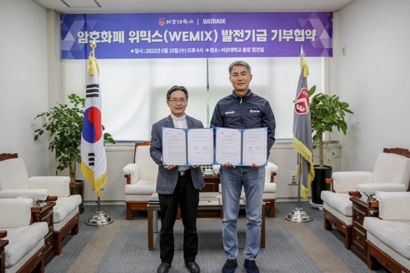 위메이드, 서강대학교에 10억원 상당 위믹스 기부 협약 체결