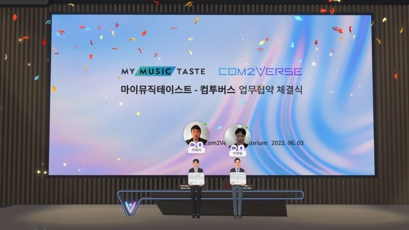 컴투버스, 마이뮤직테이스트와 메타버스서 엔터테인먼트 MOU 체결