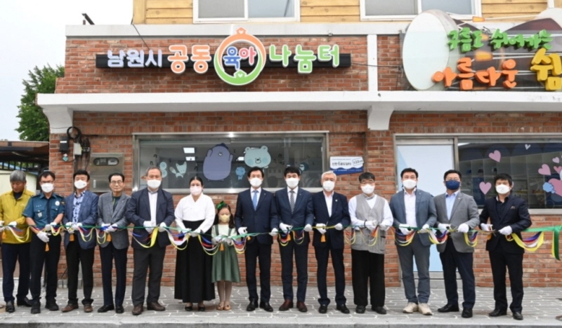 신한금융희망재단, 공동육아나눔터 '신한 꿈도담터' 122호점 개소