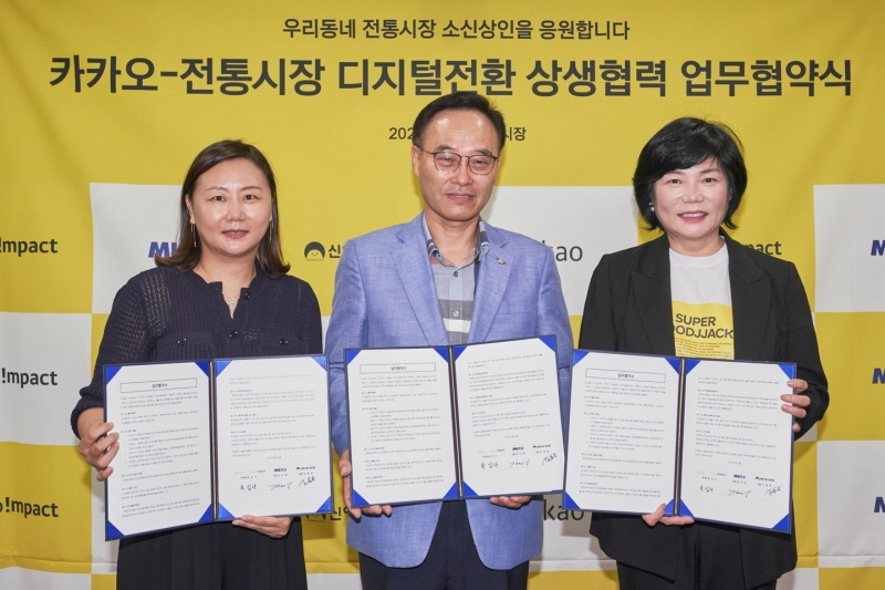 카카오, '소신상인 프로젝트' 첫 발... 전통시장 디지털 전환 지원
