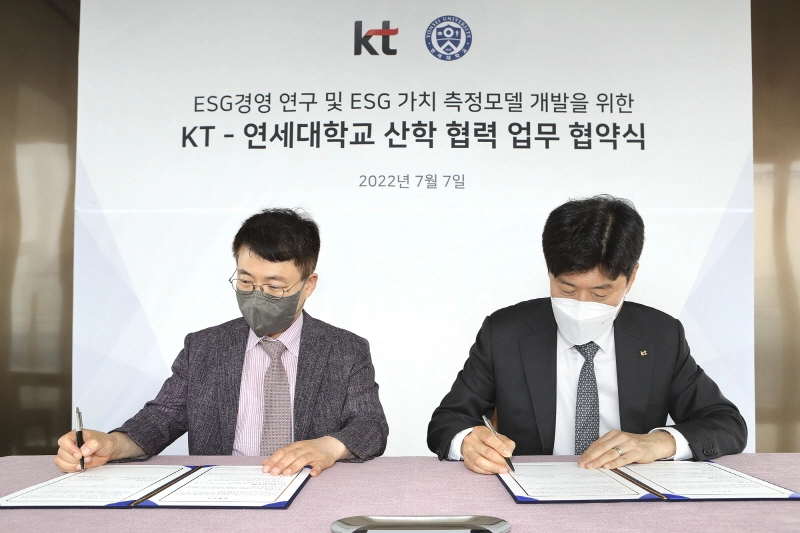 KT, 연세대와 사회적 가치 제고 가속화 위한 산학협력