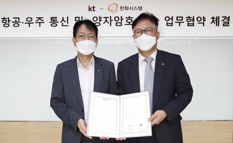 KT, 한화시스템과 6G 대비 항공·우주용 양자암호 기술개발