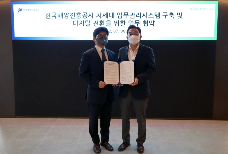 네이버클라우드, 한국해양진흥공사와 디지털 전환 업무협약
