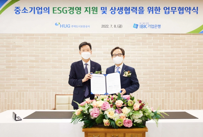 기업銀, 주택도시보증공사와 中企 ESG경영 지원·상생협력을 위한 업무협약