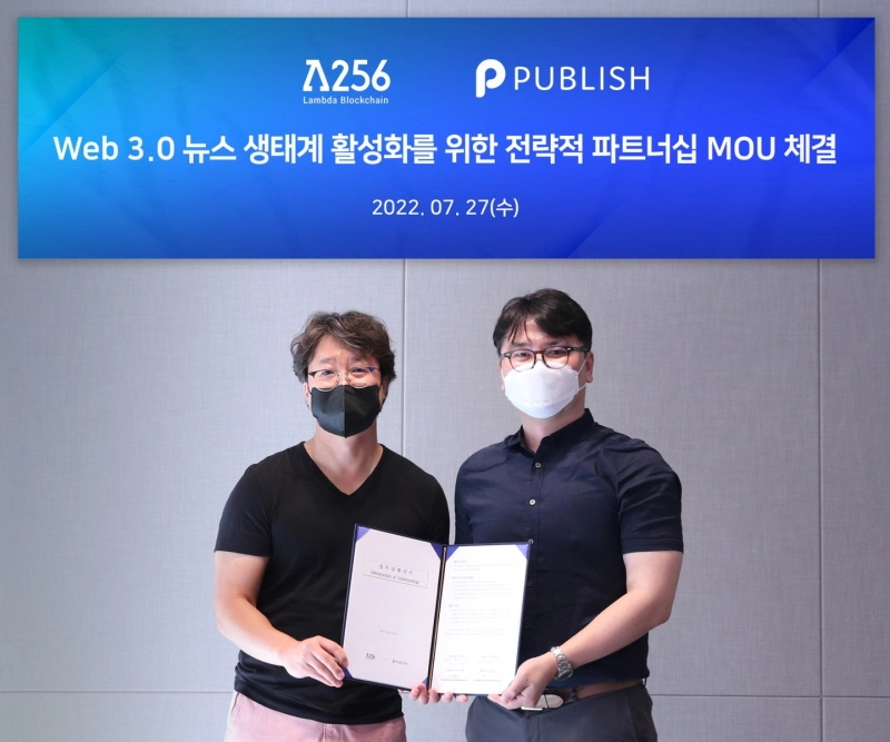 퍼블리시, 람다256과 웹3.0 뉴스 생태계 활성화 위한 전략적 파트너십