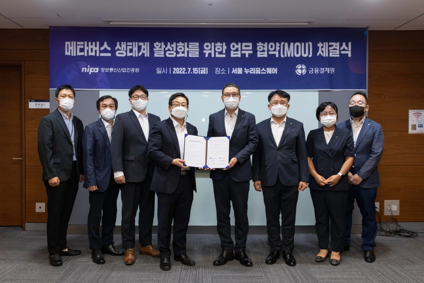 NIPA, 금융결제원과 메타버스 생태계 활성화 위한 업무협약
