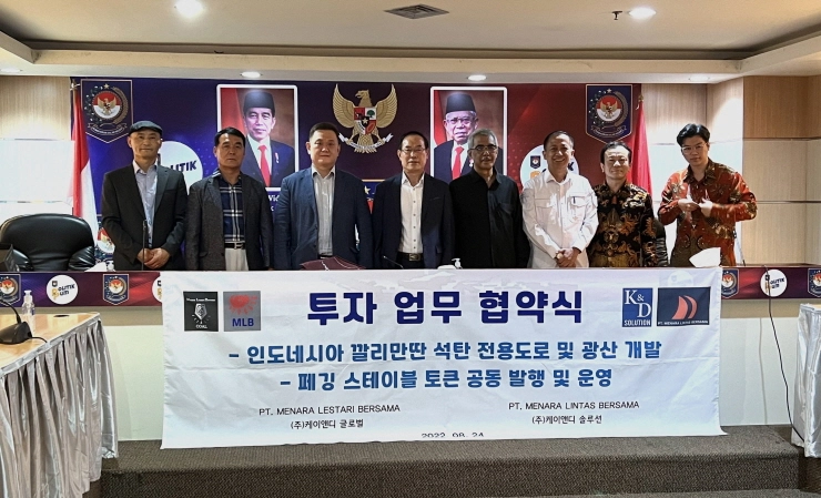K&D Global, 인도네시아 국영기업과 MOU 체결 완료...석탄 스테이블 토큰 운영계획 추진
