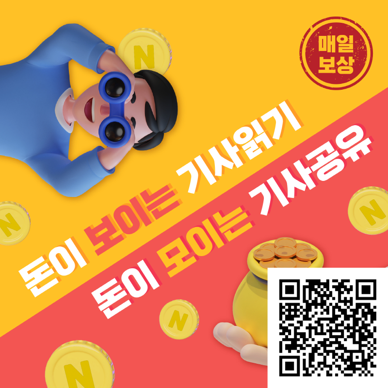 퍼블리시, '돈이 보이는 기사읽기, 돈이 모이는 기사 공유' 이벤트 실시