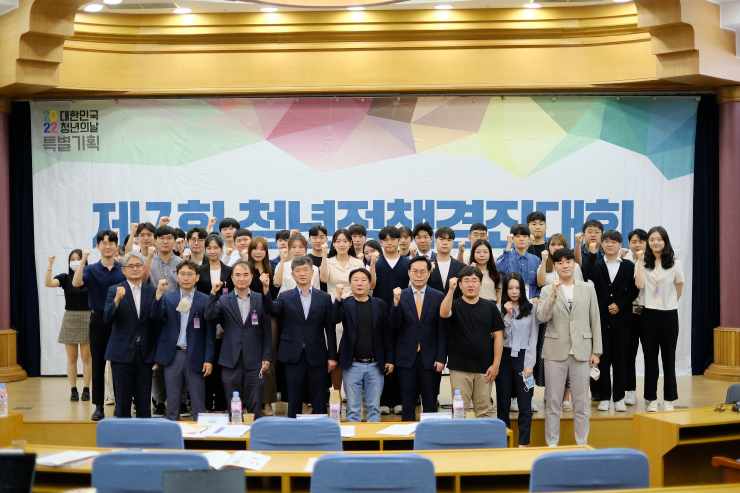 '2022 제6회 대한민국 청년의 날' 특별기획, 청년정책경진대회 성료