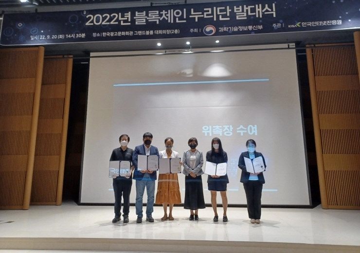 KISA "국민과 함께 생활 속 블록체인 서비스 만들어요"