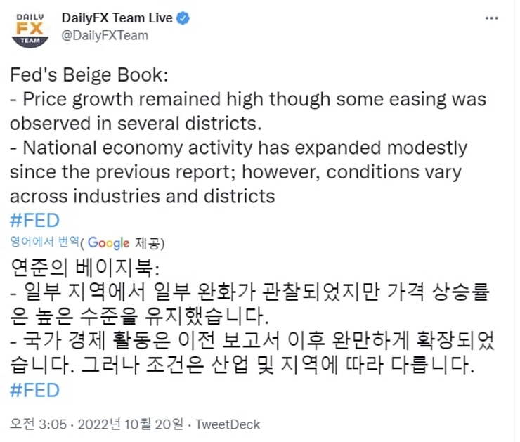 美 연준 베이지북 "기대 인플레이션 완화 예측"