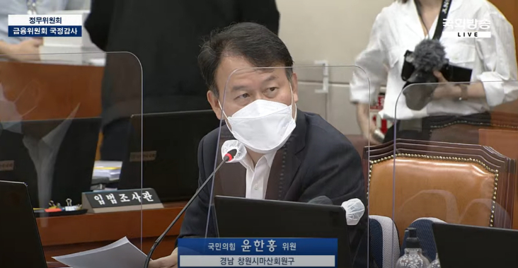 [2022 정무위원회 국정감사 - 가상자산] 윤한홍 의원 "불법 외환송금, 금융위 필두로 관리감독체계 구축해야"