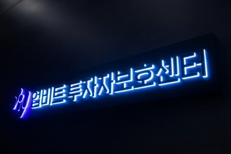 어려운 가상자산 산업, 해설자 자처...'업비트 투자자보호센터'