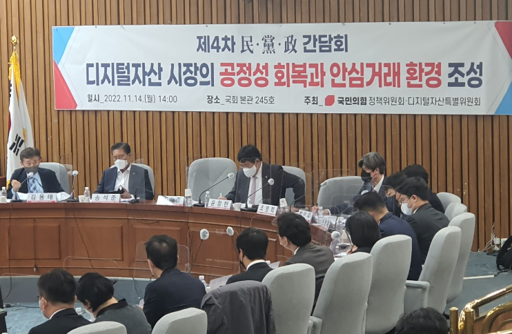 당정 "코인 거래소 파산 시 고객 자산 보호해야...거래소·고객 계좌 분리 필요"