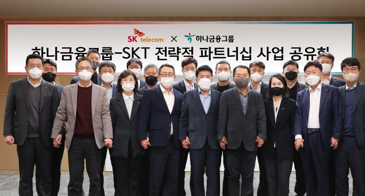 하나금융그룹, SK텔레콤·SK스퀘어와 디지털 금융 3대 초협력 사업 추진