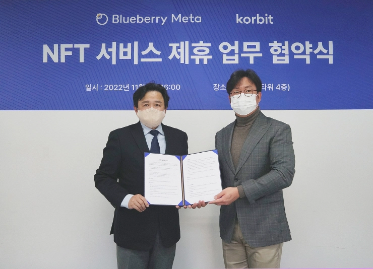 가상자산 거래소 코빗, 블루베리메타와 프로배구 NFT 서비스 업무협약