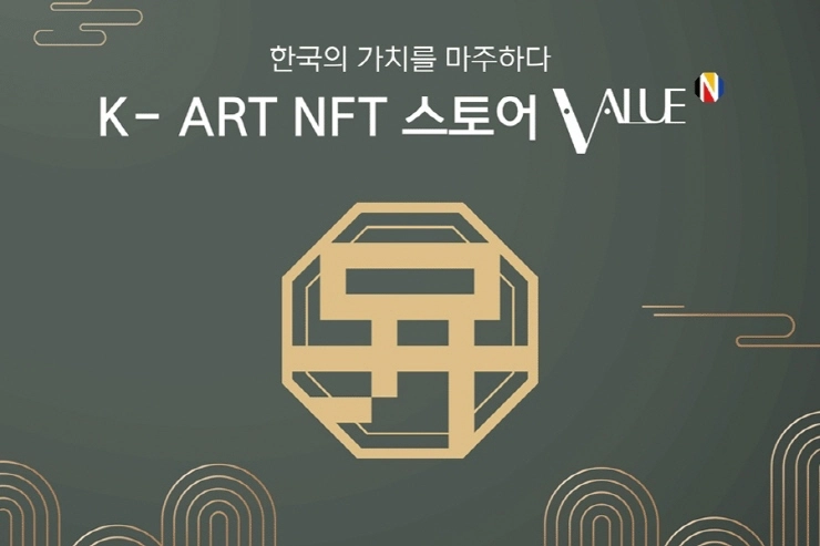 코어닥스, NFT 스토어 '밸류앤' 오픈...실물연계 시스템 구축