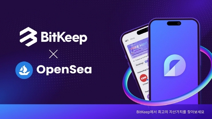 BitKeep NFT 마켓은 Seaport 프로토콜 업그레이드 후 50% 이상의 가스비 절감