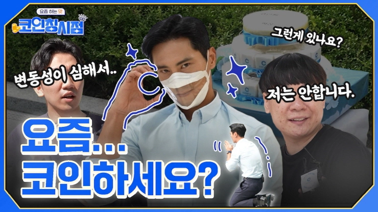 코인원, MZ세대 맞춤 영상 콘텐츠 강화...2030 고객 접점 확대